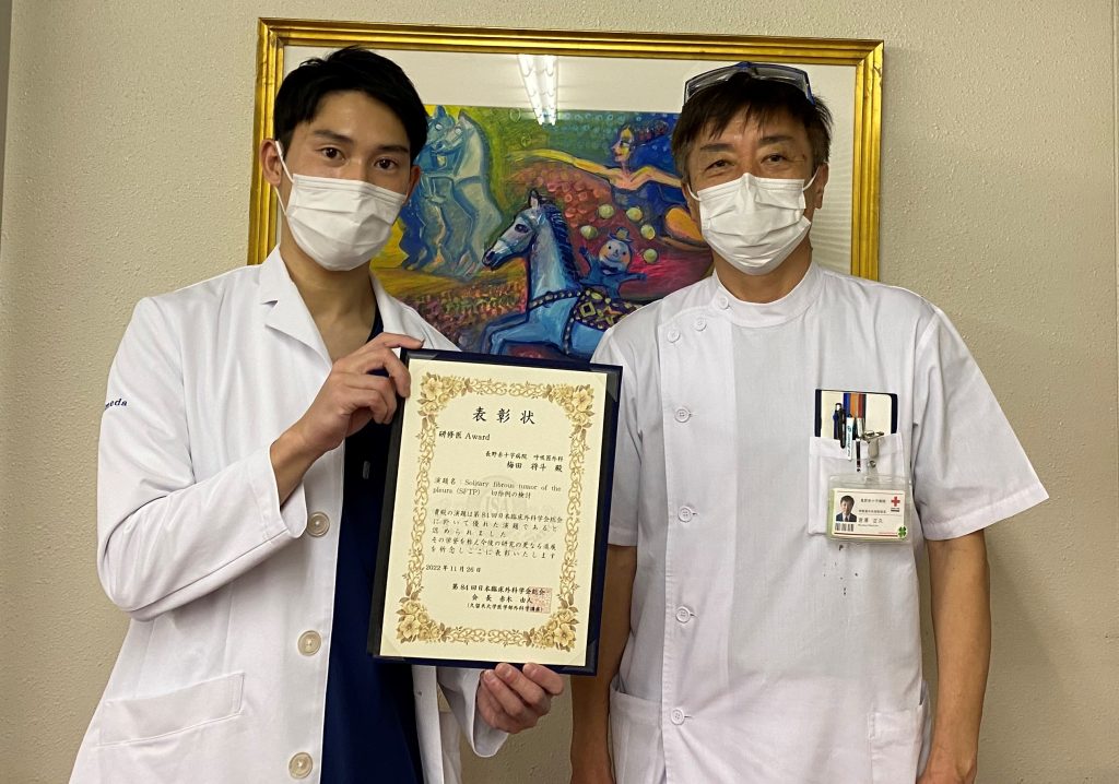 長野赤十字病院 梅田先生が研修医Awardを受賞しました【学会参加および受賞報告】