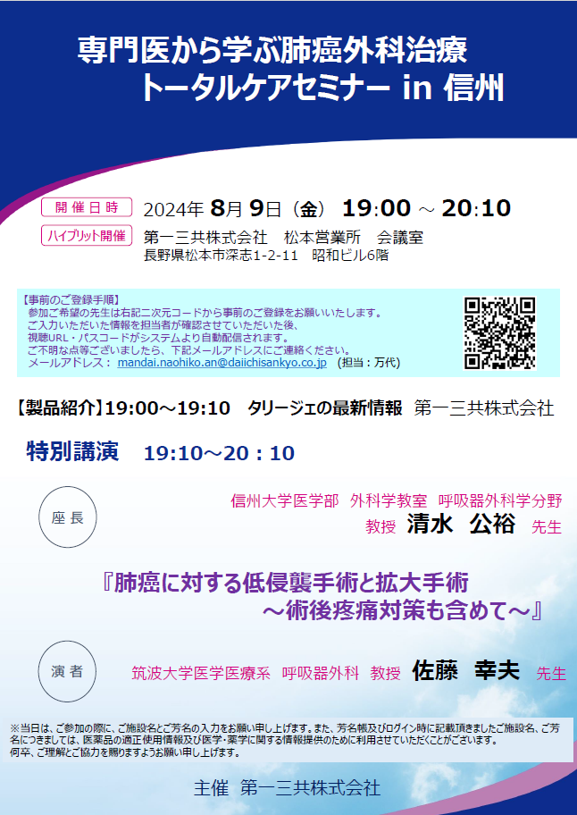 講演会の開催報告【イベント】