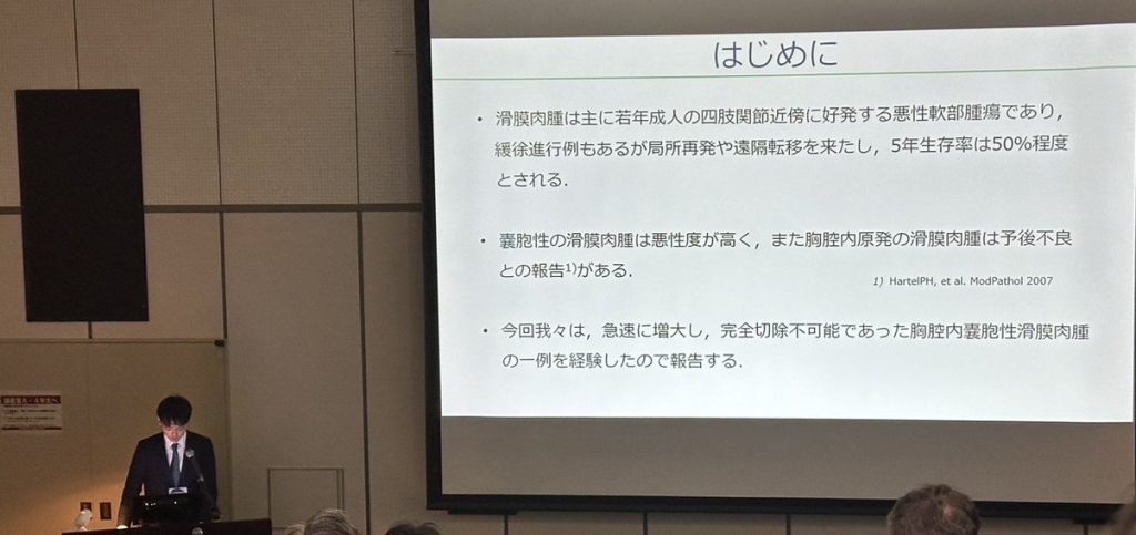 第126回日本肺癌学会中部支部学術集会【学会参加報告】