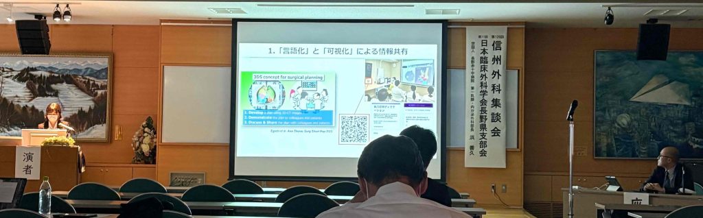 第126回信州外科集談会および第11回日本臨床外科学会長野県支部会【学会参加報告】　