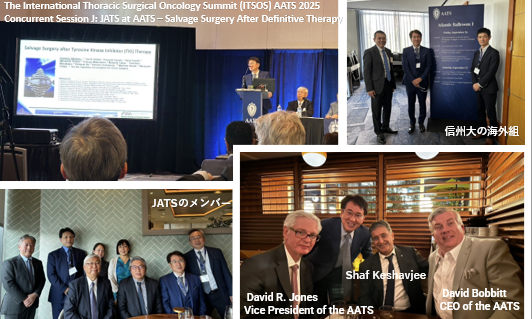 2025 AATS International Thoracic Surgical Oncology Summit （ITSOS）【学会参加報告】