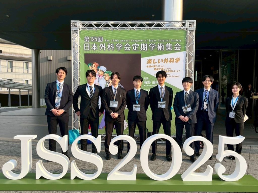 2025年4月10-12日 第125回日本外科学会定期学術集会 at 仙台国際センター他 (仙台) に外科医局員が参加、発表しました。